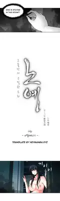 [Fantastic Whale] Twin Slave Ch.1-22 (English) (Ongoing)