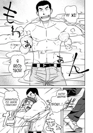 Nantoka Danshi Vol. 1 Pheromone Danshi Hen