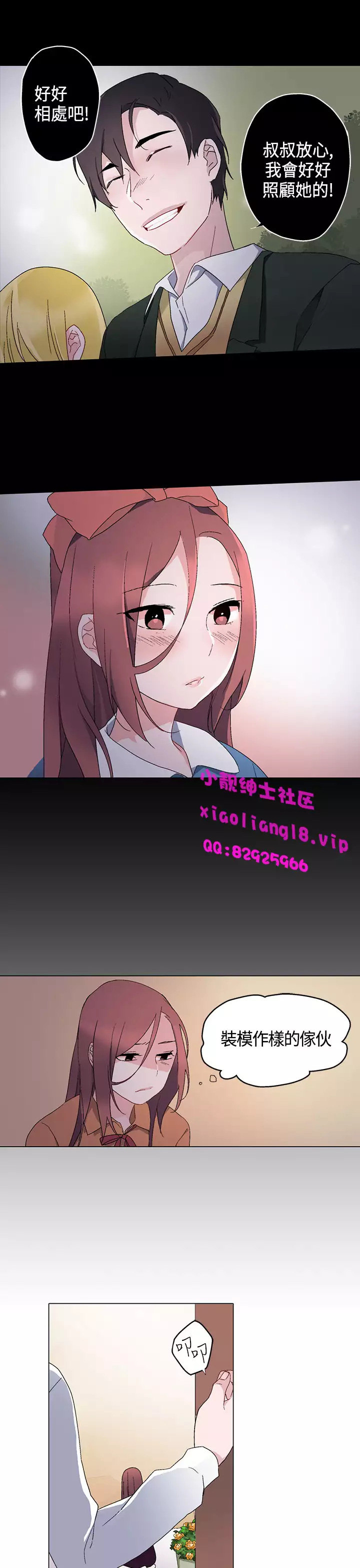 中文韩漫 灰姑娘的哥哥們 Ch.01-10