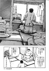 [Kujira] Hyakkan Boogie