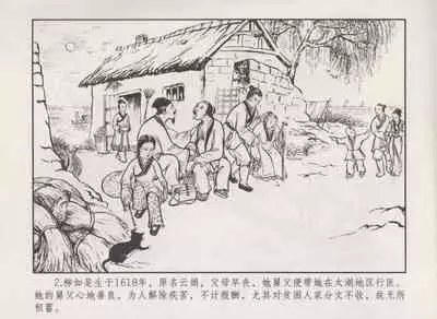 史上名妓 秦淮翘楚-柳如是(张子明 2010年11月)