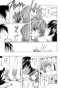 [MARUTA] Shoujo no Mikaku