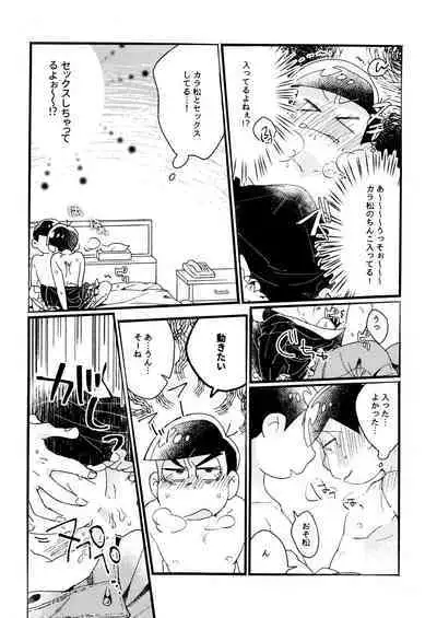 One night shimasen ka?