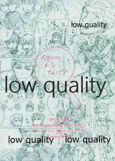 (SPARK12) [Karmin (Hozumi)] Kyou no Meshi Nani? (Fate/Grand Order)