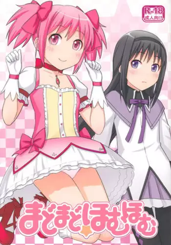 (C81) [Medical Berry, Techno Fuyuno (ha-ru, Fuyuno Haruaki)] MadoMado HomuHomu (Puella Magi Madoka Magica) [English]	[StolenTranslations]