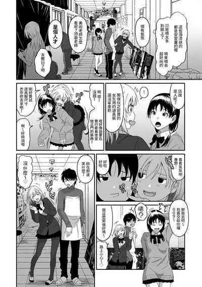 Itaiamai | 痛苦的甜蜜 Ch. 1-21