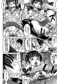 [Minority] Junai Orgasm