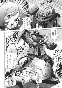 [Studio Hammer Rock (Itadaki Choujo)] GUNDAM H Vol. 1 (Mobile Suit Gundam)