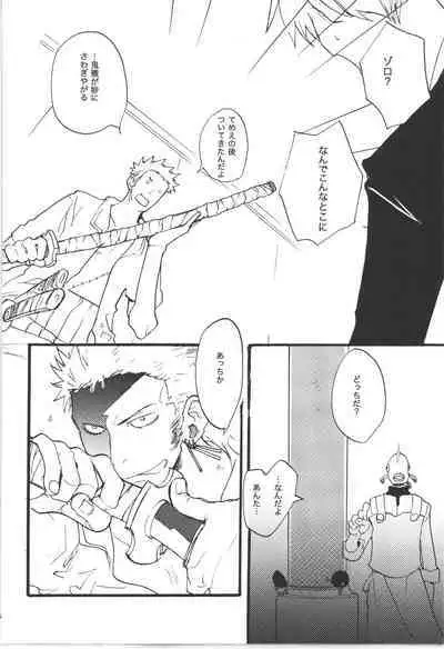 Wandering In The World 3