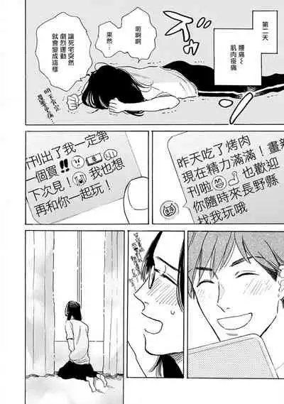 [Dayoo] Nikushoku Kumikyoku | 肉食组曲 Ch. 1-7 [Chinese] [冒险者公会] [Digital]