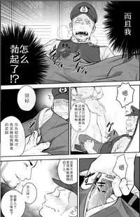 [Mentaiko (Itto)] Priapus 2 | 普里亚普斯 2 [Chinese] [黑夜汉化组]