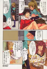 [Oyama Yasunaga] Shoujo Hatsutaiken Relay