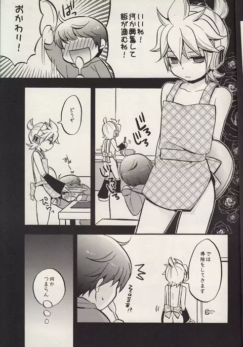 承知しました。