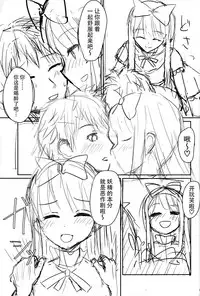 (Kouroumu 12) [Rabbit House (Usako)] Kimochiyoi Star-chan (Touhou Project) [Chinese] [迷途竹林汉化]