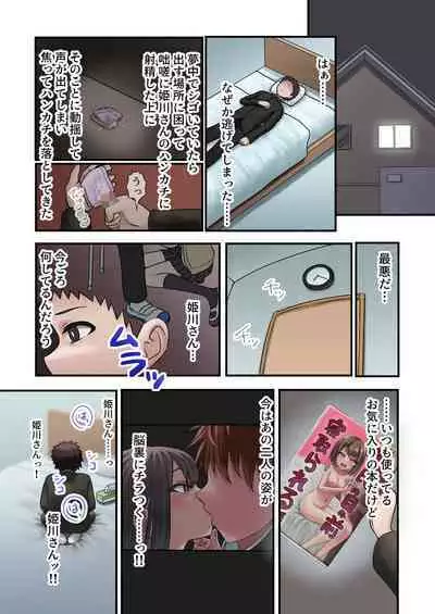 今月の寝取られ代です。～恋人寸前のふたりが契約恋人になるまで～