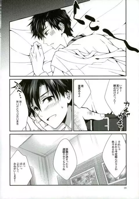 P ga Jimusho no Tame ni Ganbaru Hon to Mata Ganbaru Hon.