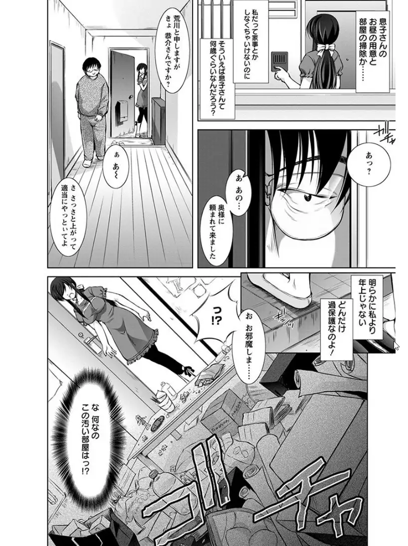 エンジェルクラブMEGA Vol.7