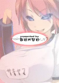 [mainichi-ga-psy_g2 (Shiki)] Give in to temptation [Chinese] [暗黑特洛伊汉化] [Digital]
