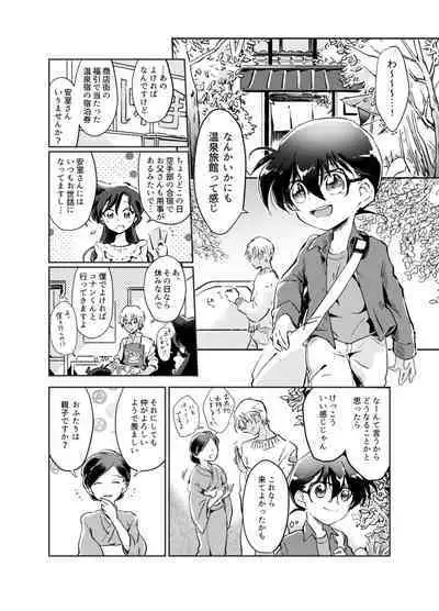 [M*F special (Komakeda)] Kimi to iru ima (Detective Conan) [Digital]