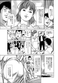 [Hazuki Kaoru] たまらない話 Ch.6-8