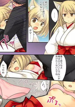 Your ability is the ability to fade humans into female foxes.