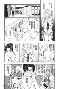 [Nakajima Yongou] Houkago Slave | 放課後的性奴隸 [Chinese]