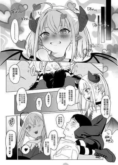 Nee, Ririmu dake o Mite | 喂！你只能看利利姆喔