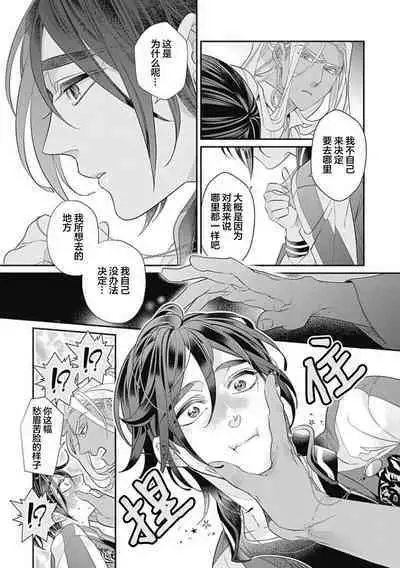 Kakete Itoshiki Koi ni Tsuki. | 残缺的爱月。