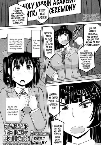 [Deep Valley] Meshibe to Oshibe to Tanetsuke to | Stamen and Pistil and Fertilization Ch. 4 (Comic Masyo 2013-07) [English]