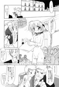 [Takashita Takashi] Binetsu Wakusei - Boys Fever Planet