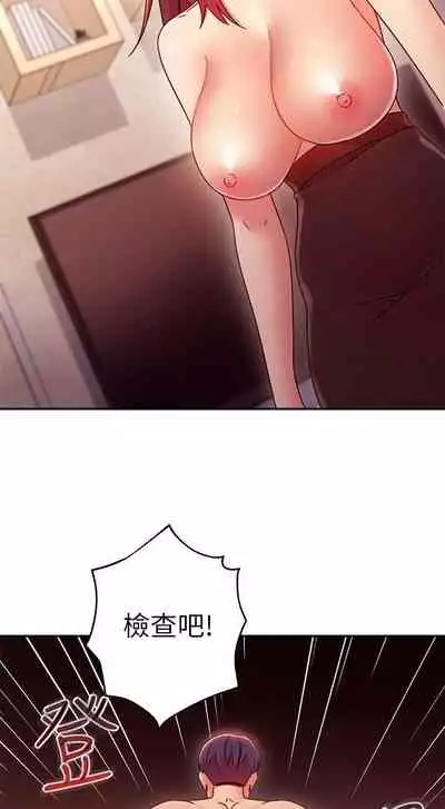 我媽媽的朋友 61-83 CHI manhwaroshixp.wordpress.com/only-manhwas-raw