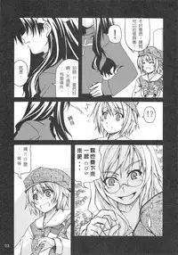 （20060729)[恐怖白果醬]西米不是米2