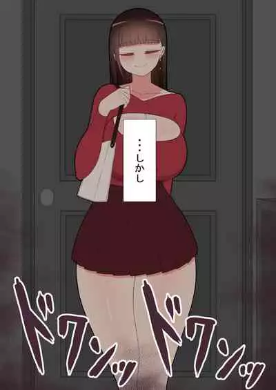 『kanojowa nerawareteiru』 honpen ～takeshipen～