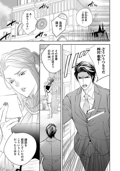 Kemono wa Oku made Aisaretai