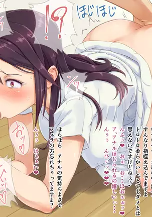 Joi-san no Kimochi Ii Shinsatsu BOOTH