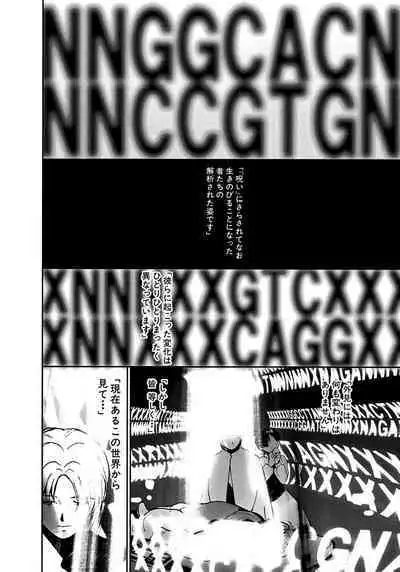 [Tanaka Yutaka] Ai-Ren Treasure Edition - Volume Two [Digital]