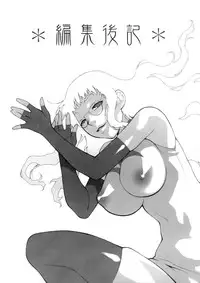 (C68) [lilisyuka (Satou Takahiro)] Tsukuyomi Elfriede mode (Tsukuyomi Moon Phase)