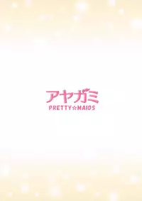 [PRETTY☆MAIDS (Itou Hiromine)] Ayagami (Amagami) [Digital]