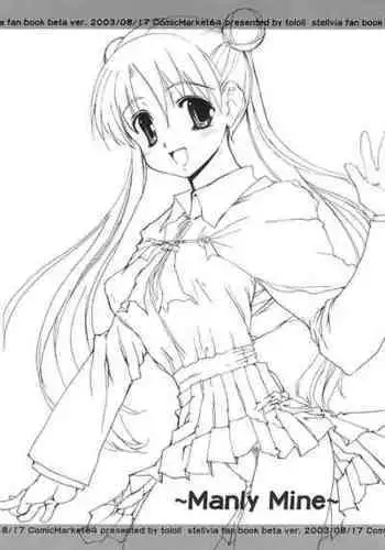 (C64)[Tololinco (Tololi)] Manly Mine (Uchuu no Stellvia) [English] [q91]