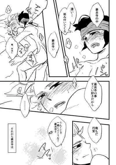 Sono Kyouki wo Imasugu Shimae‼