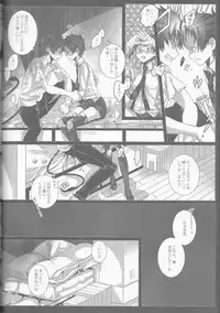 (C84) [Gensyokuhakoniwa (Kintoki)] Exodus 2 (Ao no Exorcist)