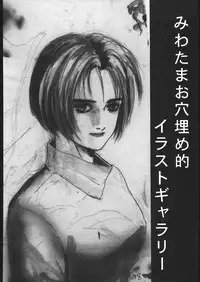 (C56) [Tsurikichi-Doumei (Umedama Nabu)] Appare Nan Demo-R (Various)