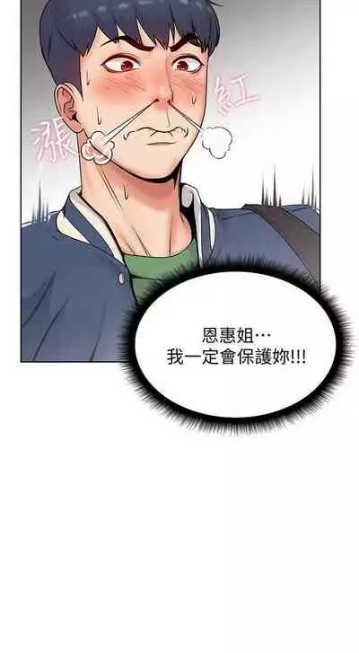 【周三连载】超市的漂亮姐姐（作者：北鼻&逃兵） 第1~74话