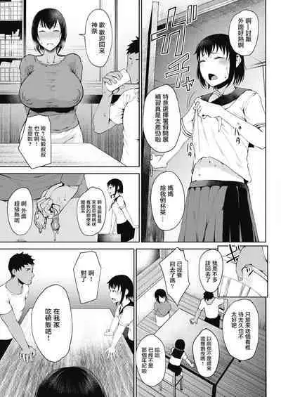 [たにし] 変妖 [中國翻譯]