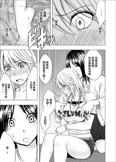 退魔士カグヤ辱[Chinese]【雷电将军汉化】