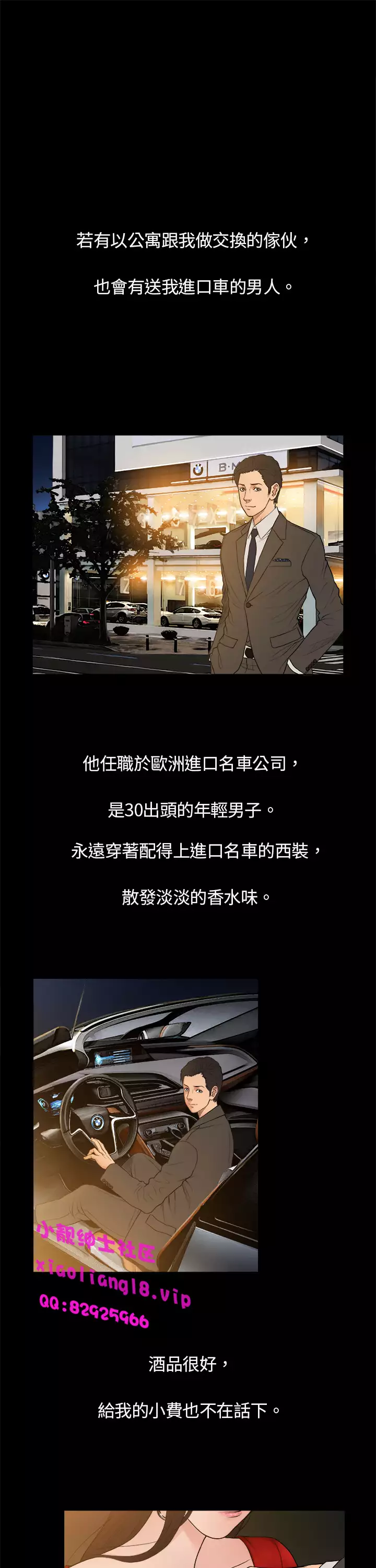 中文韩漫 十億風騷老闆娘 Ch.0-10