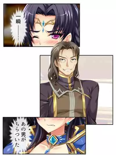 [アロマコミック]異世界で女神を寝取って淫紋●教 3巻