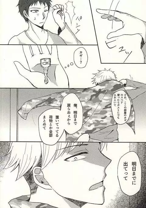 コエニダシテ。