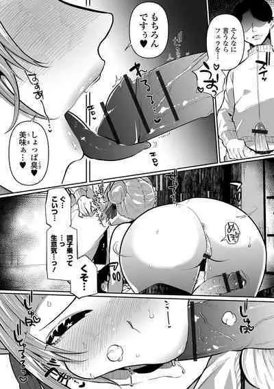 Ippai Shimeru Kimi ga Suki "Digital Tokusouban"