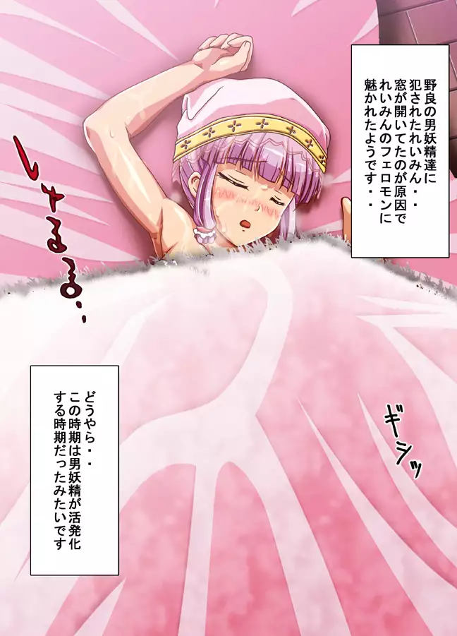 FAIRY PLANET☆Instructions on making love to Fairy